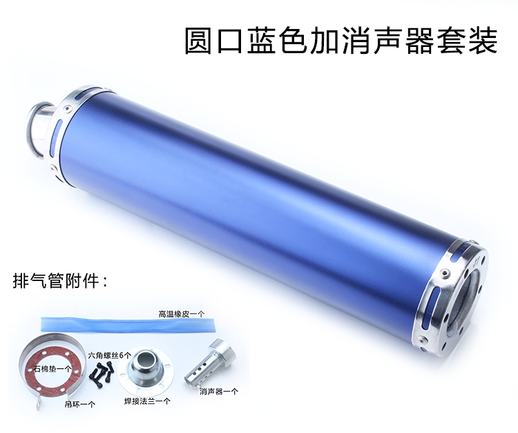 EN Tianjian Tianjian xe máy sửa đổi ống xả muffler ống khói thẳng vòng miệng