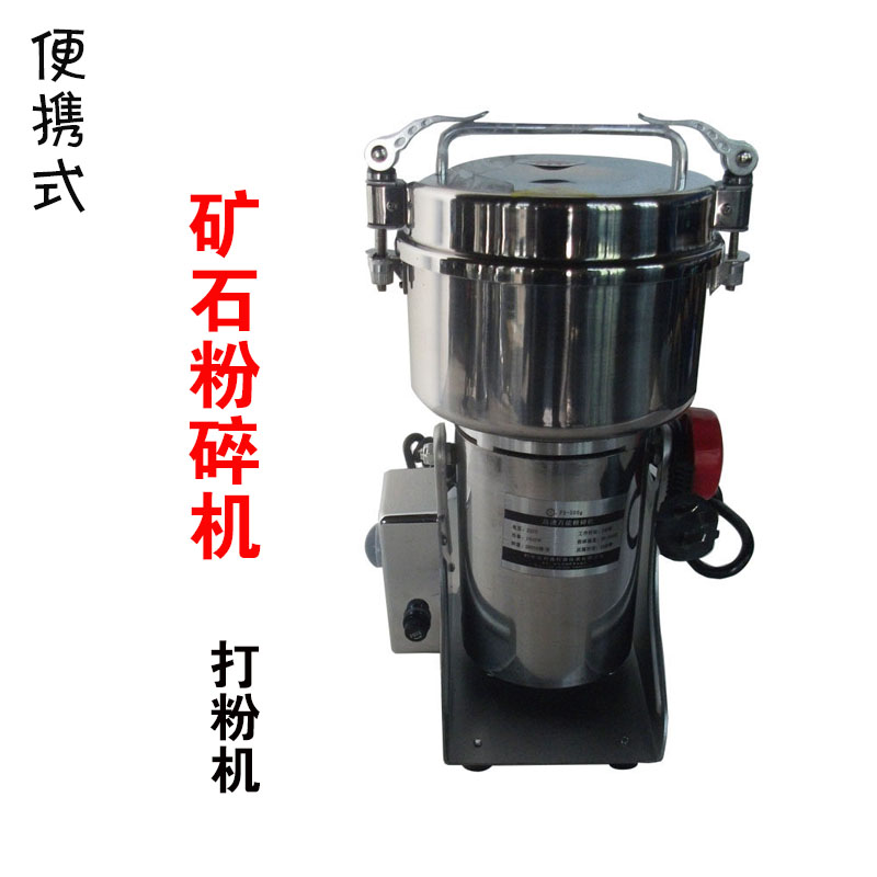 矿石粉碎机煤矸石岩石打粉研磨便携式小钢磨500g手提式实验室用