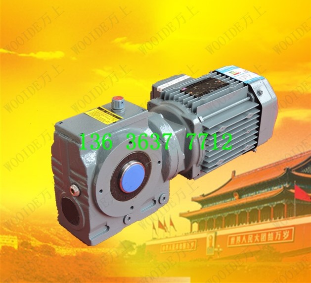 SA57-Y1 SA57-Y1 5kw worm-worm-lever reduction motor S67-Y2 2KW-4P skew gear logistics box direct