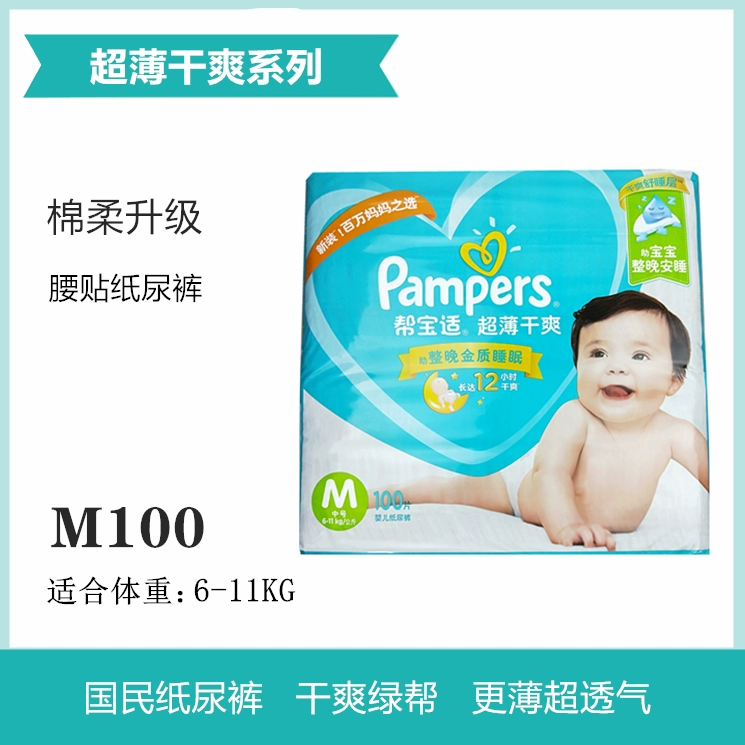 Tã khô siêu mỏng Pampers M100 miếng Tã dán xanh size M vừa - Tã / quần Lala / tã giấy