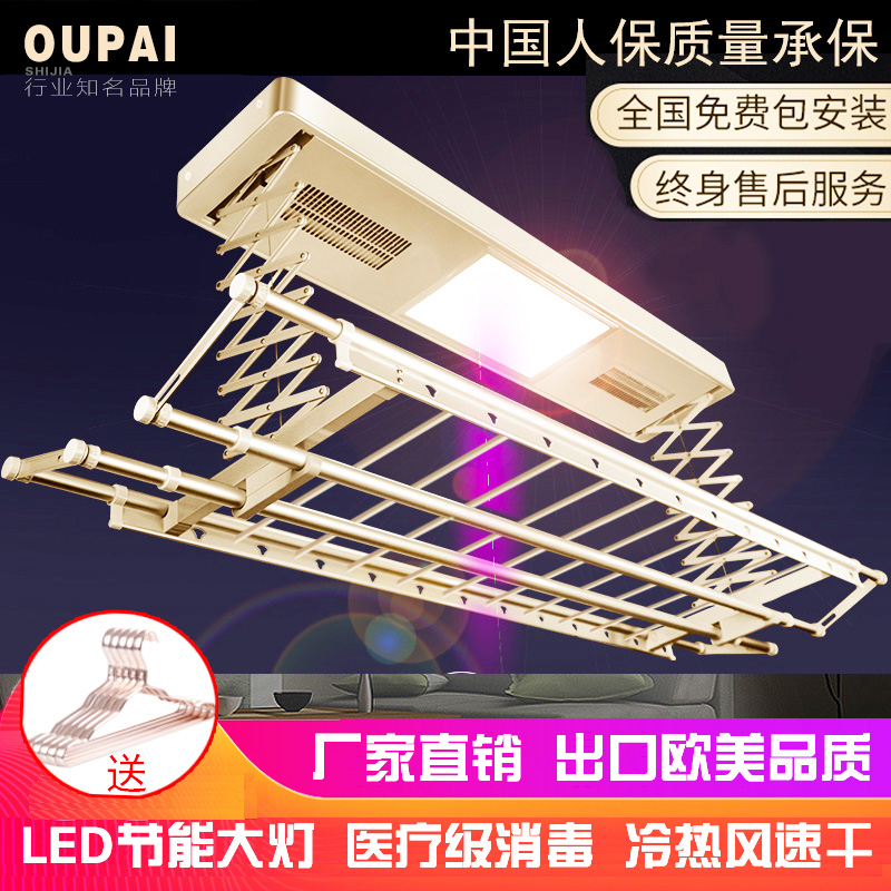 Xiaomi lot electric clothes drying rack lift intelligent remote control suspended ceiling telescopic household automatic clothes drying machine