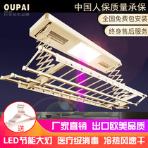 Xiaomi lot electric drying rack good lifting intelligent wife remote ceiling telescopic household automatic drying machine