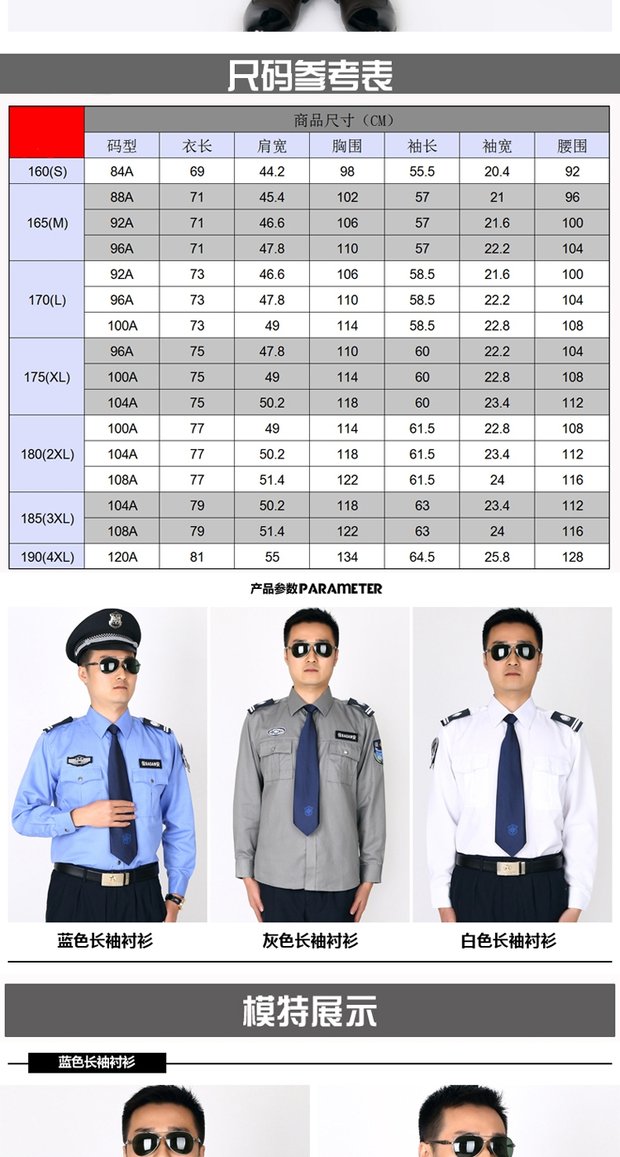 Dịch vụ bảo vệ áo sơ mi dài tay sở hữu quần yếm mùa hè ngắn tay an ninh mùa xuân và mùa thu quần áo an ninh mùa hè đồ bộ thể thao nam