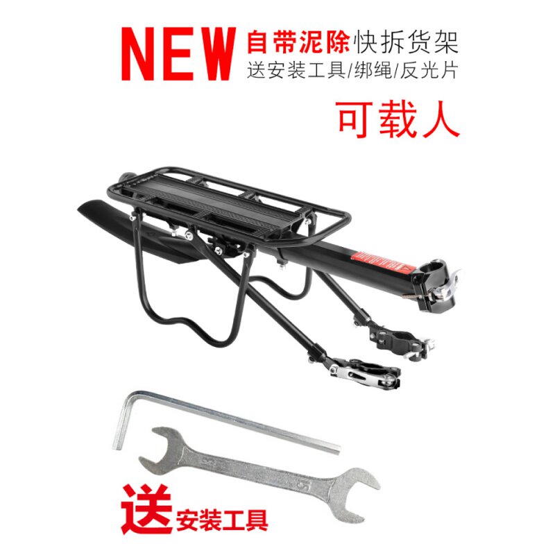 Giant bicycle accessories Daquan mountain bike rear seat rack quick-release bicycle rear rack can be manned tail rack