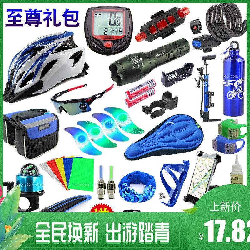 Variable Speed Racing Bike Climbing Car Teanter Bike Accessories Grand Total Universal Riding Gear Full Night Riding Lights