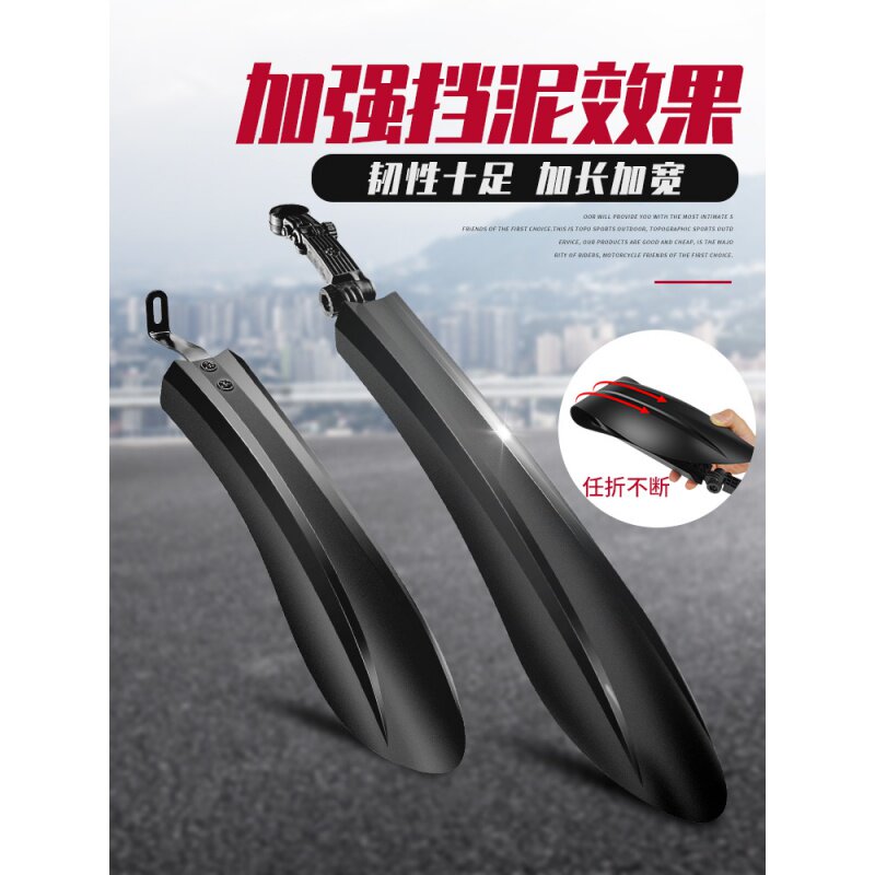 Tette Bike Accessories Great Total Dead Fly Mountaineering Car Front And Rear Fender Universal Bike Dovetail Clay Tile Complete