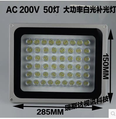 Monitoring fill light Road lighting Safe city special glue filling 220V 50W 50-lamp fill light