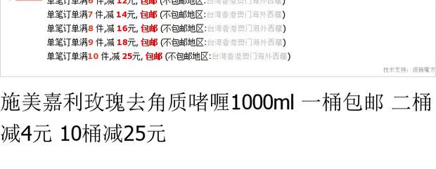 Shi Meijiali Rose Tẩy tế bào chết 1000ml Cơ thể nam và nữ tẩy tế bào chết toàn thân tẩy da chết mặt tốt