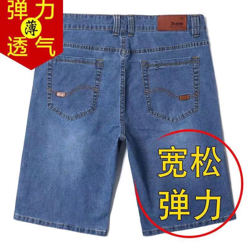 Summer Thin Denim Shorts for Men, Plus-Size Five-Point Pants, Large Size High-Waisted Jeans, 150kg Stretchy Fat Guy Shorts Summer Thin Denim Shorts for Men, Plus-Size Five-Point Pants, Large Size High-Waisted Jeans, 150kg Stretchy Fat Guy Shorts