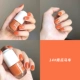 Phần thứ ba là 0 nhân dân tệ! Yue Fu Yao Nail Polish Fairy có thể được bóc ra, không độc hại, bền, khô nhanh, không bị nung, không dễ phai - Sơn móng tay / Móng tay và móng chân