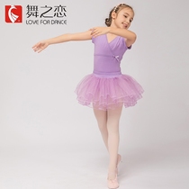 Dance love childrens ballet half-gauze dress childrens dance dress elastic waist skirt