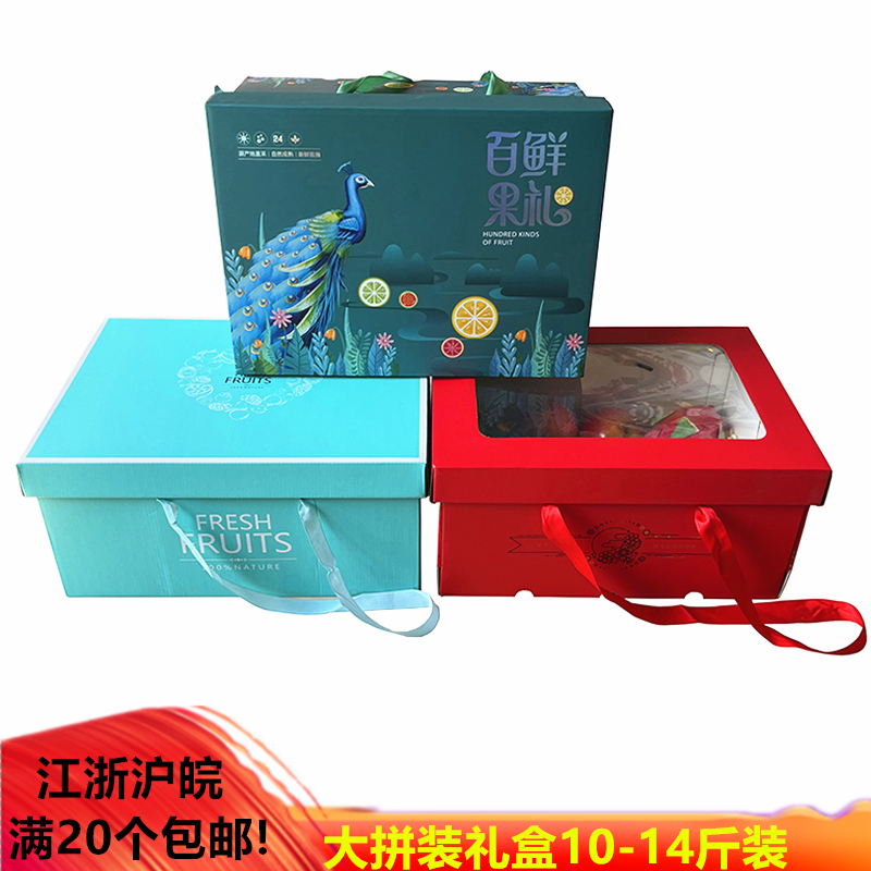 Mid-Autumn Festival new fresh fruit time universal assembled fruit high-end gift box 8-10 catties portable creative color box