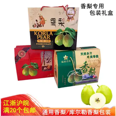 Six or seven pounds of fragrant pear gift box Fragrant pear suitcase Korla fragrant pear wrapping paper box Fruit box