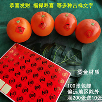 Compliment Fortune Stickers Fruit Stickler Fruit Label Apple Orange Trademark Fruit Undry Adhesive Paper Set