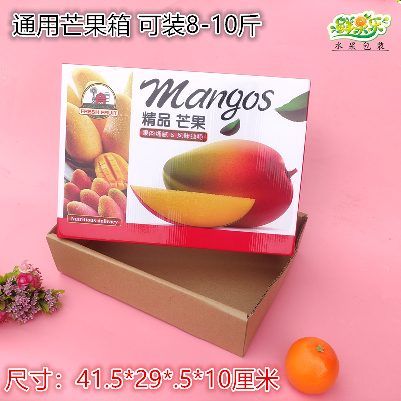 Thickened Large Mango Packing Box Sub Water Fairy Mount High Gear Gift Box Universal Mango Express Corrugated Cardboard Box