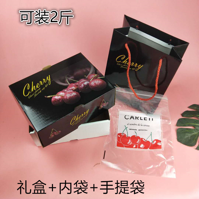Diamond Cherry 2 catties Big Cherry Cherry Packaging Box Fruit Gift Packaging Carton Wholesale Special Price Factory Direct