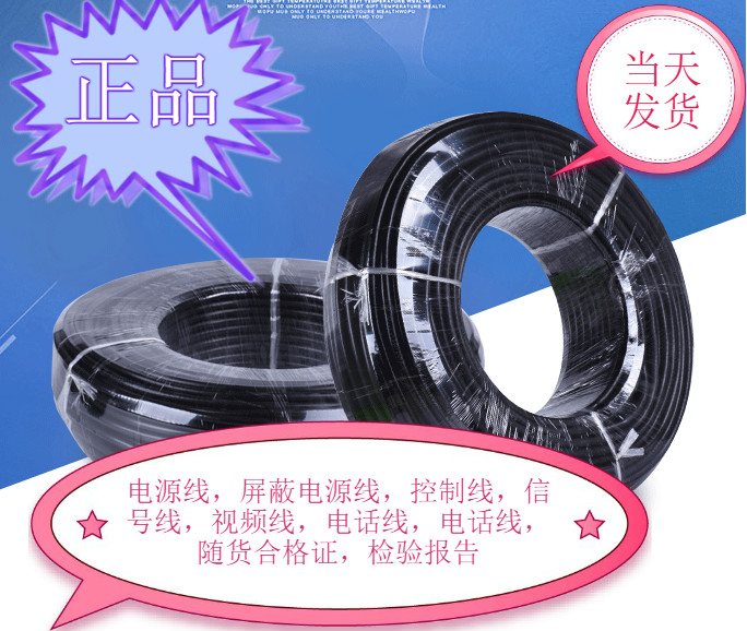 Datang Telecom RVV3*1 5 Power cord Datang Telecom RVV2*2 5 Power cord Datang Telecom RVV2*1 0