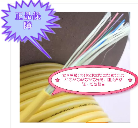Conp 32 Core Indoor Single Mode Optical Cable Comp 16 36 36 48 48 Core 64 Core Indoor Single Mode Optical Cable 72 Core 96 Core