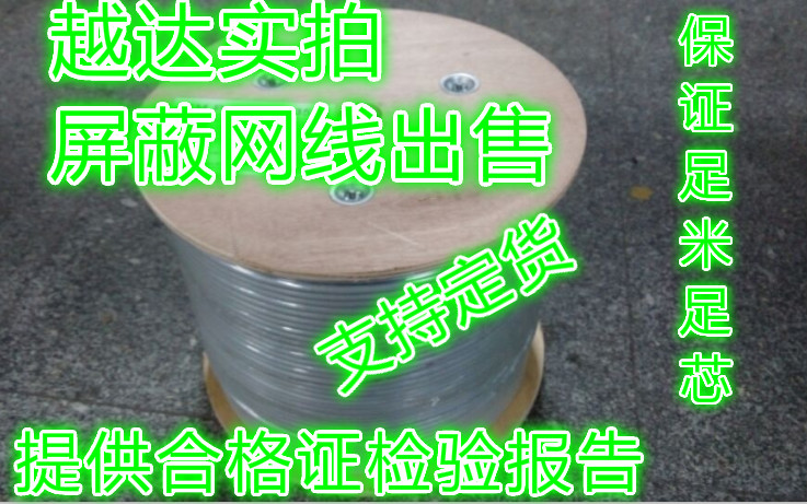 DATWYLER Detwiler six types of dual-screen-screen routes 6 types of shielded network routes Detwillernet routes