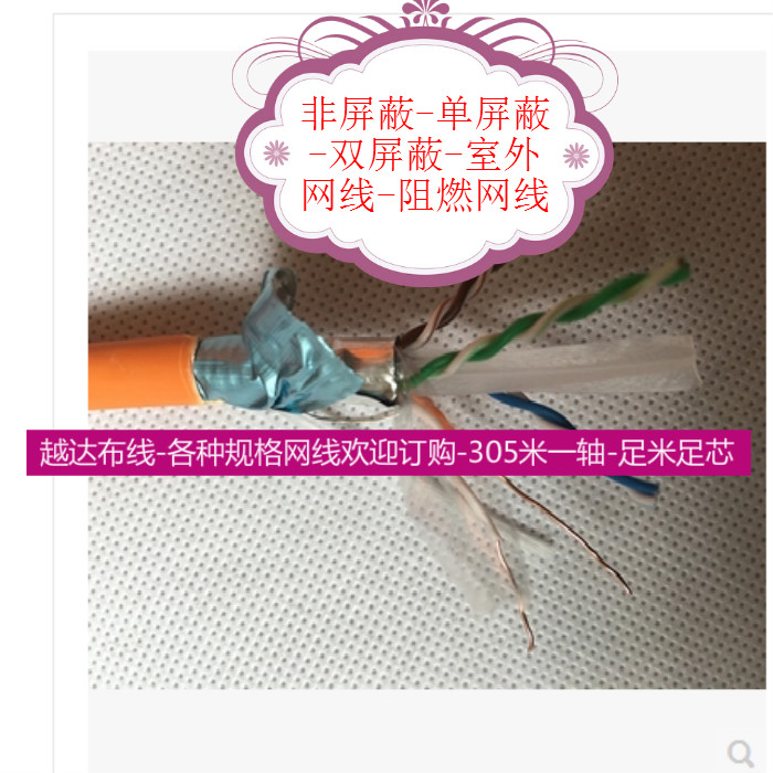 Imperii Ultra Five Categories Low Smoke Halogen Free Internet Line Jiangsu Imperii Six Types Low Smoke Halogen Free Internet Wire Non-Shielded Flame Retardant Internet Line