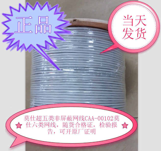 Golden Wave Ultra Five Categories Non-Shielded Network Route Golden Wave Superfive Non-Shielded Twisted Pair Gold Wave Six Types Of Non-Shielded Network Routes