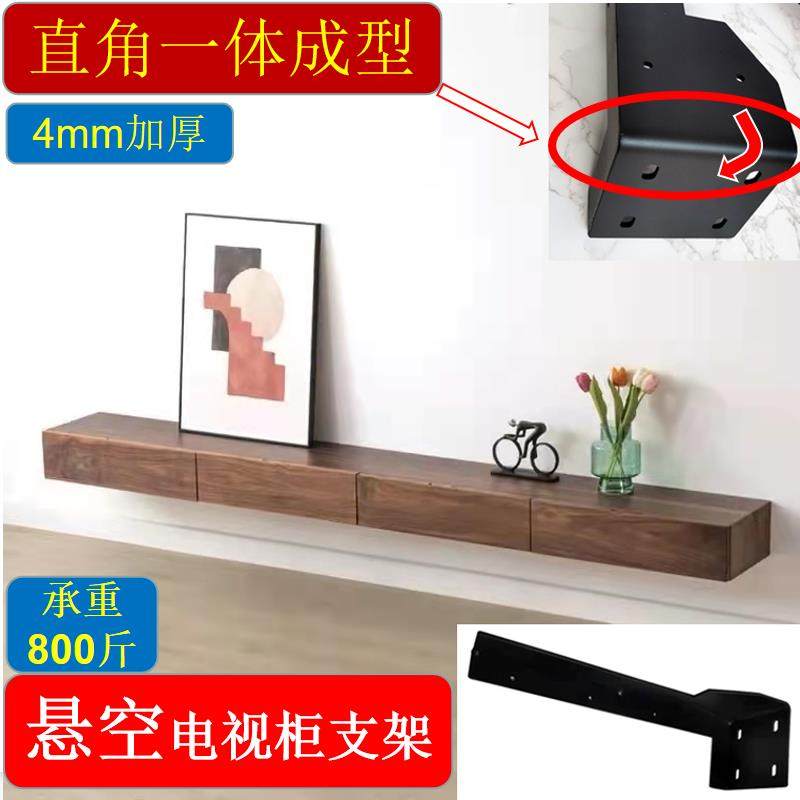 Thickened hanging TV cabinet drawer cabinet bracket bracket wall shelf load-bearing desk invisible fixed support frame