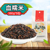 Blood glutinous rice 380g * 5 packs of duck blood glutinous red glutinous rice grains coarse grains diet eight treasures porridge material