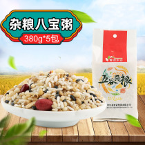 Eight treasure porridge coarse grains whole grains dietary porridge sorghum wheat kernel black rice glutinous rice red bean peanut brown rice oatmeal