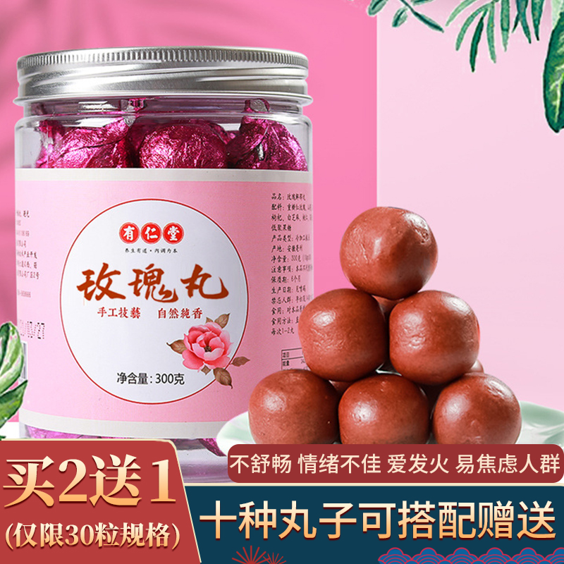 Rose Pills Rose Yam Poria Bergamot Healthy Balls Bigu Instant Meal Replacement Healthy Snacks