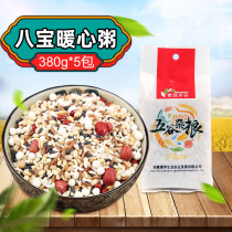 Warm heart porridge eight treasure porridge black rice red rice wheat kernel sorghum red bean sago rice peanut glutinous rice grains coarse grain porridge