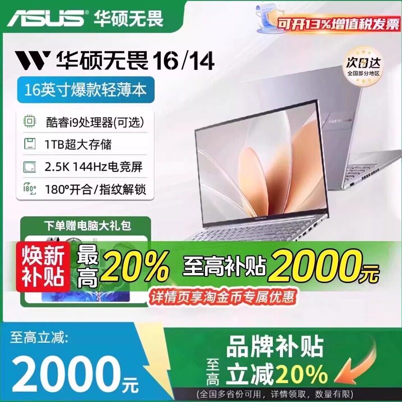 Asus Fearless 16 14/16Se Pro16 Core Edition 2026 New Ryzen Office Thin and Light Laptop for Students Asus Fearless 16 14/16Se Pro16 Core Edition 2026 New Ryzen Office Thin and Light Laptop for Students