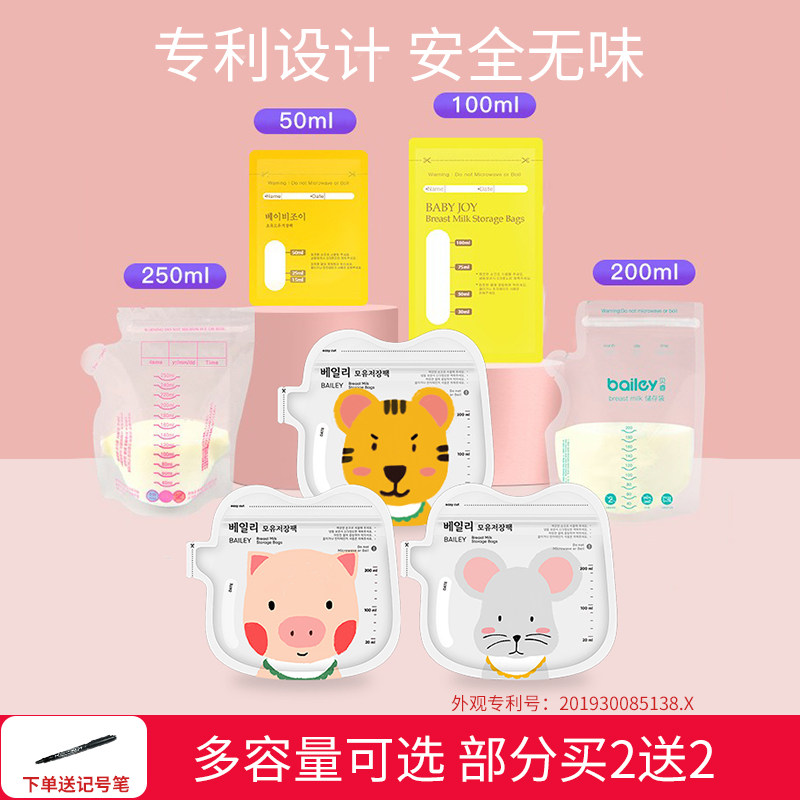 Milk Storage Bag Breast Milk Preservation Storage Bag 100ml Small Number 50ml Mini Breast Milk Collection Milk Bag Small Capacity 200