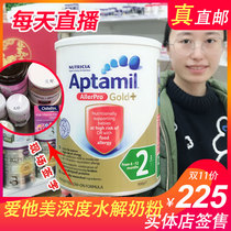 Australia Direct Mail Aitamei Infant deep hydrolysis 2-stage 2-stage AllerPro Anti-milk allergy milk powder