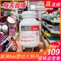 Australia bio island Zinc tablets Baby baby childrens Musketeers Zinc to improve appetite chewable tablets 120 tablets