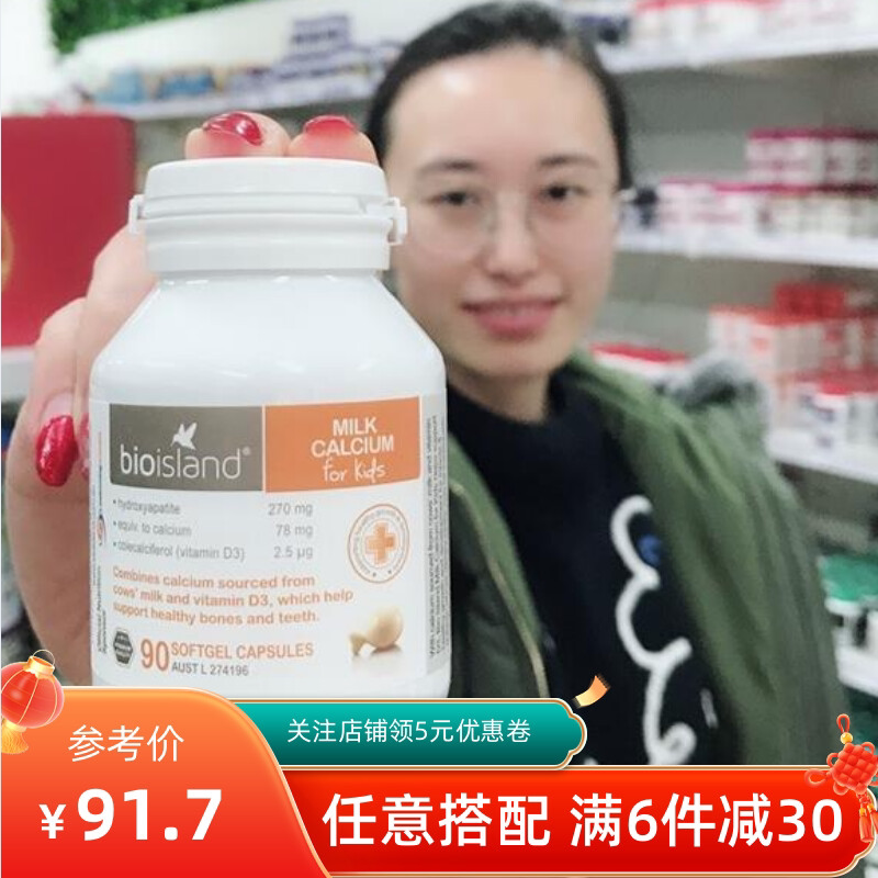 Australia bio island milk calcium baby baby children calcium supplement liquid calcium VD calcium tablets soft small fish capsules 90 capsules