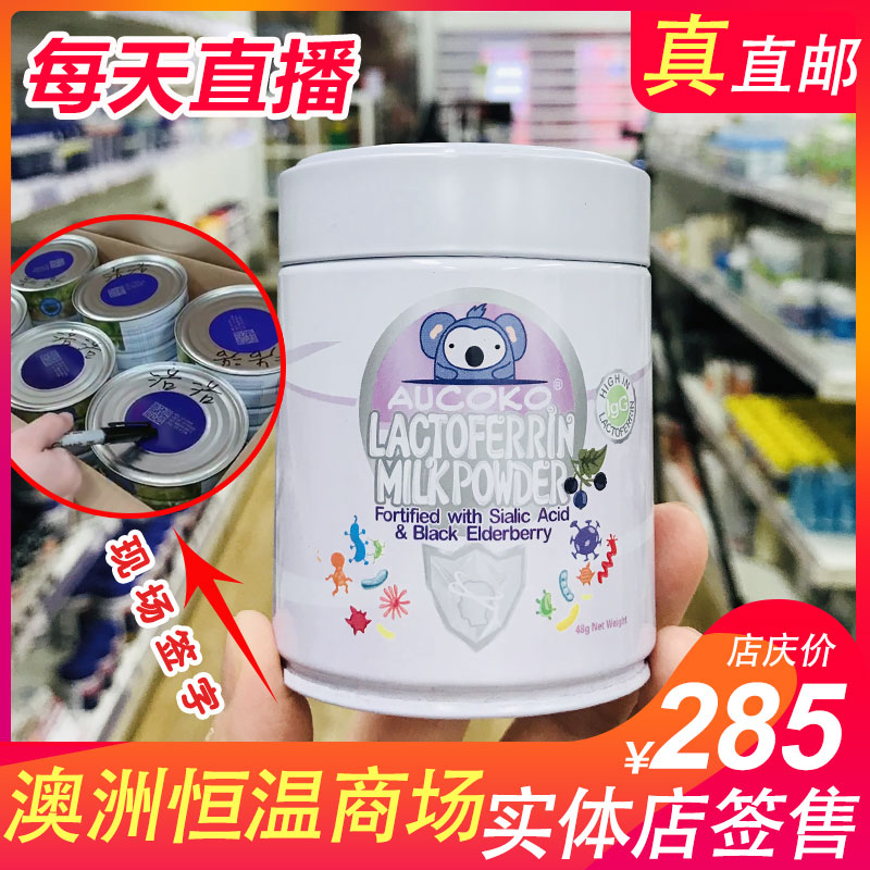 Hwan to swim Australia AUCOKO Eugable infant lactoferrin powder adult pregnant woman absorbs iron element 48g