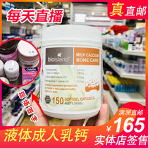 Bio island Natural Liquid Milk Calcium for adults 150 tablets for adolescents pregnant women middle-aged and old-age calcium supplement