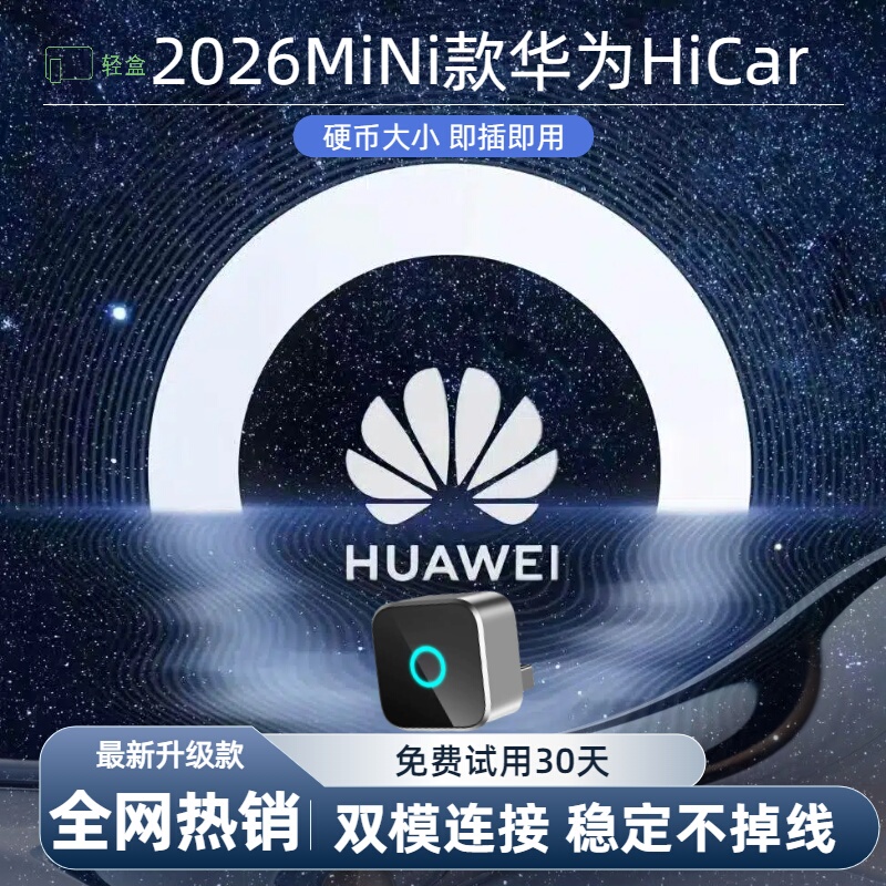 Carplay to Hicar Adapter Is Compatible with Volkswagen, Buick, Audi, Mercedes-Benz, Toyota, Volvo, Hyundai, Etc., and Huawei Hicar