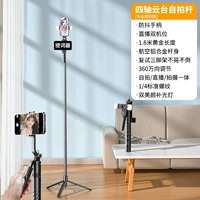 Около 1,8 метра [обновление четырехосного анти -засожного+двойное освещение+двойное положение махин] +1/4 раздела упражнения+360 градусов Вращение+Супер -стабильный алюминиевый сплав+штатив Umbrella -ty -тип