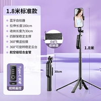 Длинный металлический штатив, пульт, 1.8м, алюминиевый сплав, масштаб 1