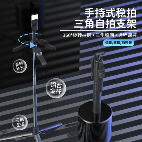 Крутящийся штатив подходит для фотосессий, портативная трубка, портативный универсальный пульт, мобильный телефон, новая коллекция, 360 градусов, bluetooth