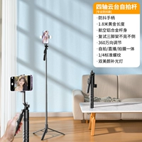 Около 1,8 метра [обновите четырех осевых анти -засол+двойная лампа] 1/4 раздела упражнения+360 градусов вращение+супер -стабильный алюминиевый сплав+штатив с зонтиком -типом