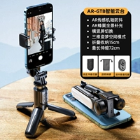 Deep Space Black · Flagship Edition [One -Key Горизонтальная гонка, телескопический стержень, складной штатив · Дополнение красоты]