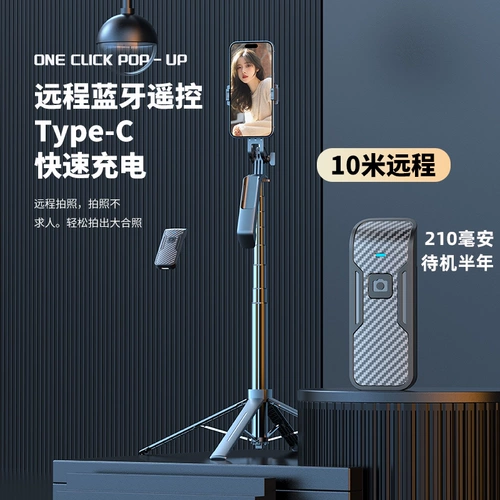 Мобильный телефон, универсальный штатив, портативная универсальная крутящаяся трубка подходит для фотосессий, 1.8м, новая коллекция, bluetooth