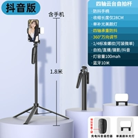 Модернизированные джадочные деньги [1,8 метра+одиночный свет красоты] алюминиевый сплав -полюс+анти -стрижка ★ 升+горизонтальный выстрел ★ Зарядка пульт дистанционного управления Douyin+1/4 интерфейс+[селфи*Фотография*Стенд на рабочем столе] Черные четыре толстые четыре оси.