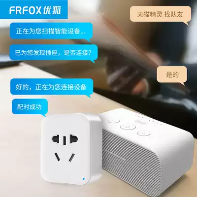 Youhu Tmall Genie WIFI smart remote control socket switch mobile phone remote wireless control timing switch power