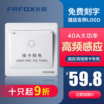 Youhu M1 high frequency induction power switch Hotel room card power intelligent induction door lock card switch 40A