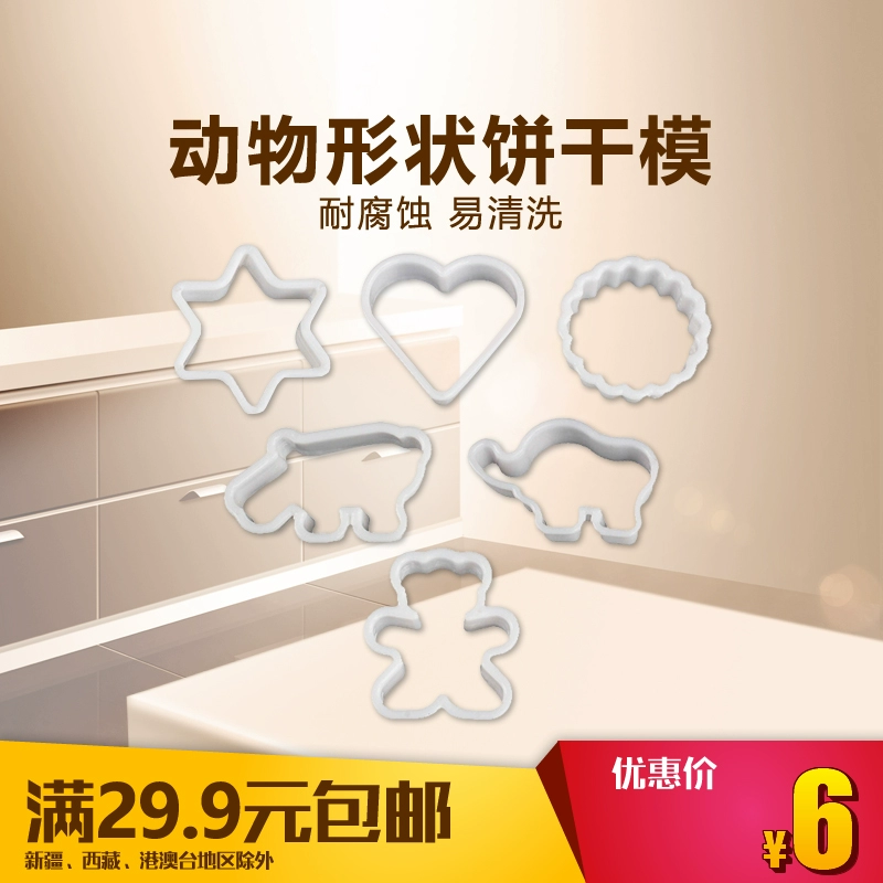 Bán bộ khuôn làm bánh 11 món, khuôn làm bánh quy hoạt hình Bộ 6 cái, khuôn làm bánh quy nhựa hình thú - Tự làm khuôn nướng