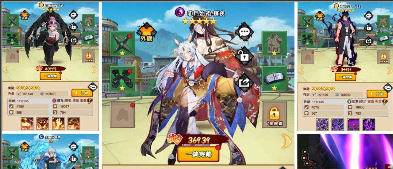 火影忍者18 同步官服新增3个新角色