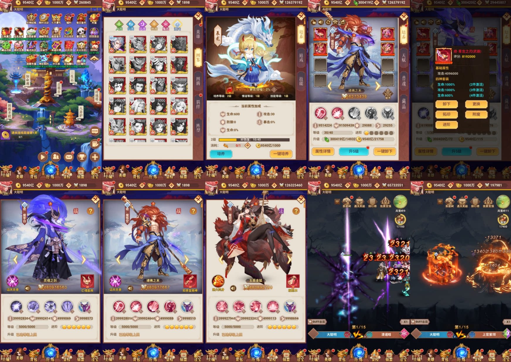 放置封神四神H5